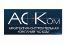 ООО «АС-Ком»